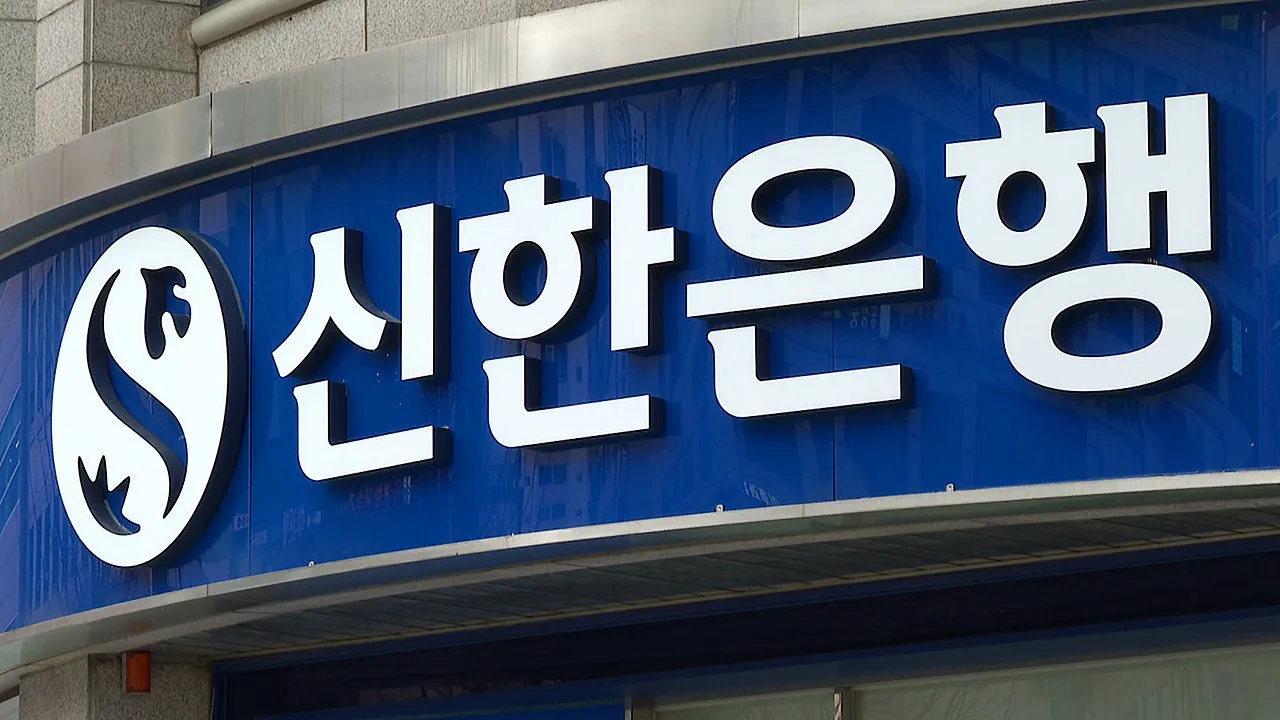 신한은행 영업시간