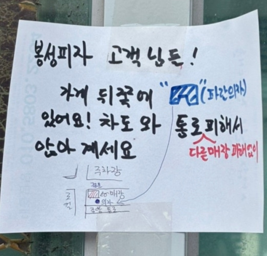 생활의달인-지리산-봉성피자