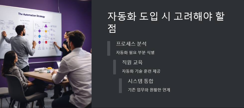 업무효율