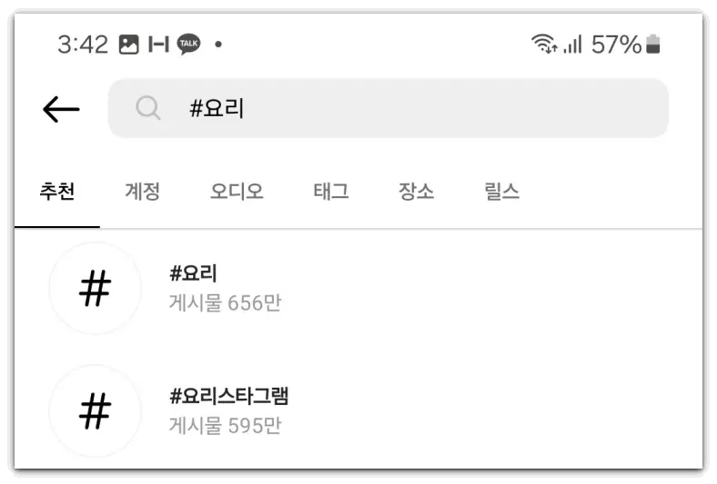 인스타그램-사용법