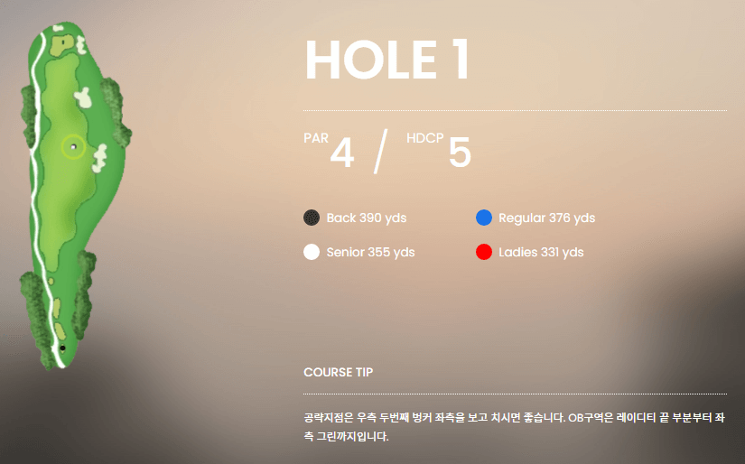 포천 아도니스 컨트리클럽 미들코스 01