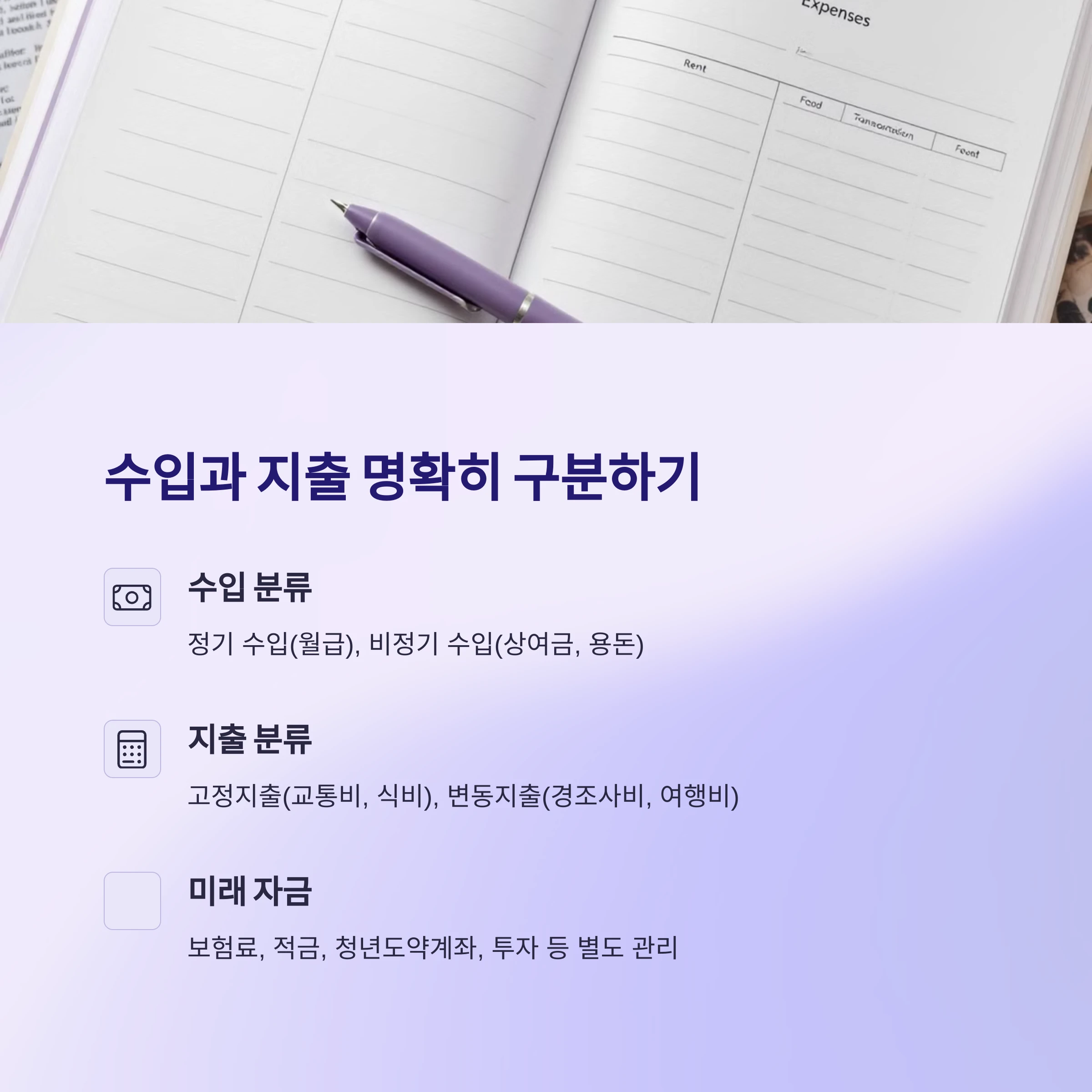 수입과-지출