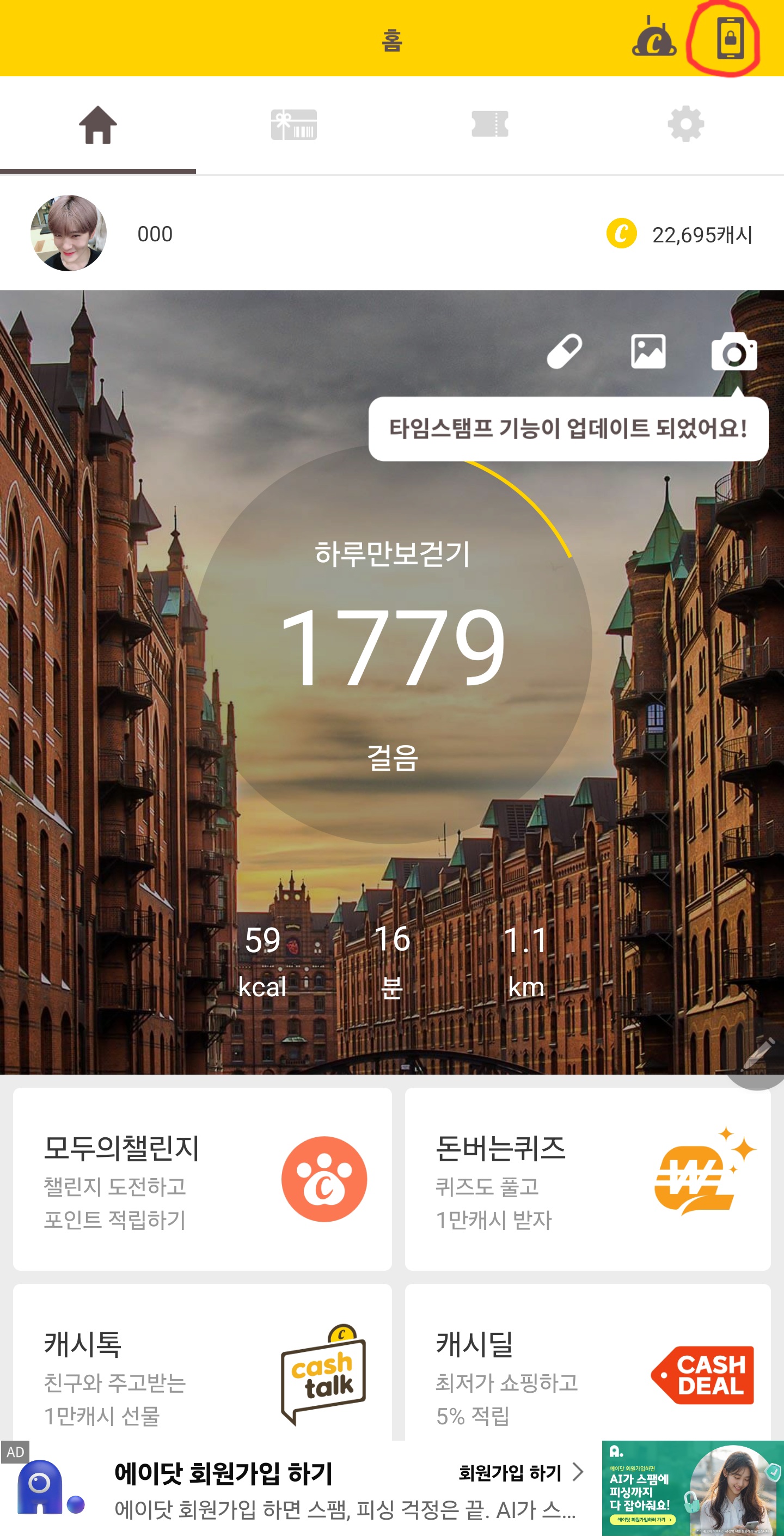 2026년 돈버는 만보기 앱 추천 TOP5 걷기 돈버는법 제대로 정리했어요