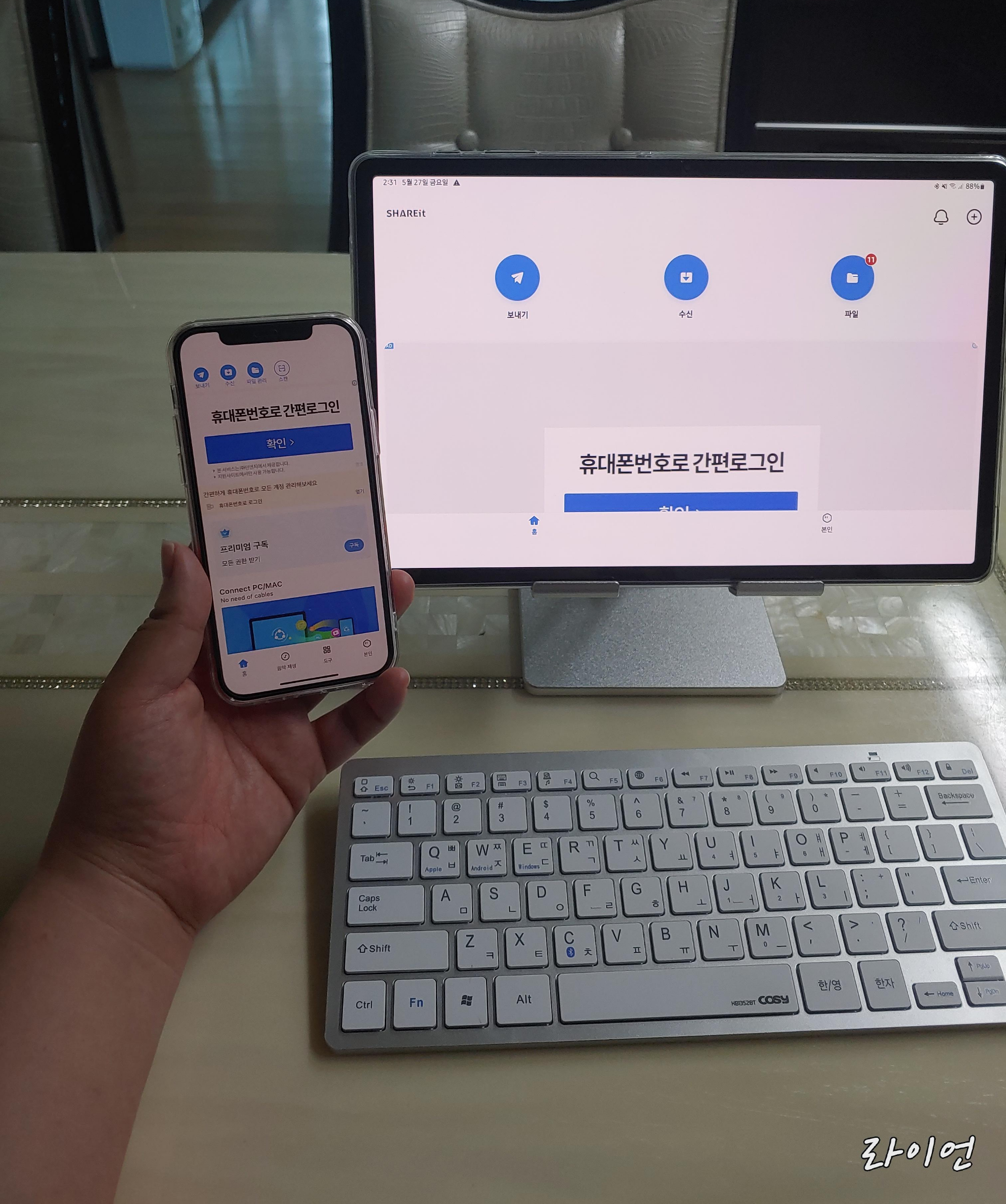 갤럭시 탭에도 플레이스토어에서 share it 앱을 설치하자