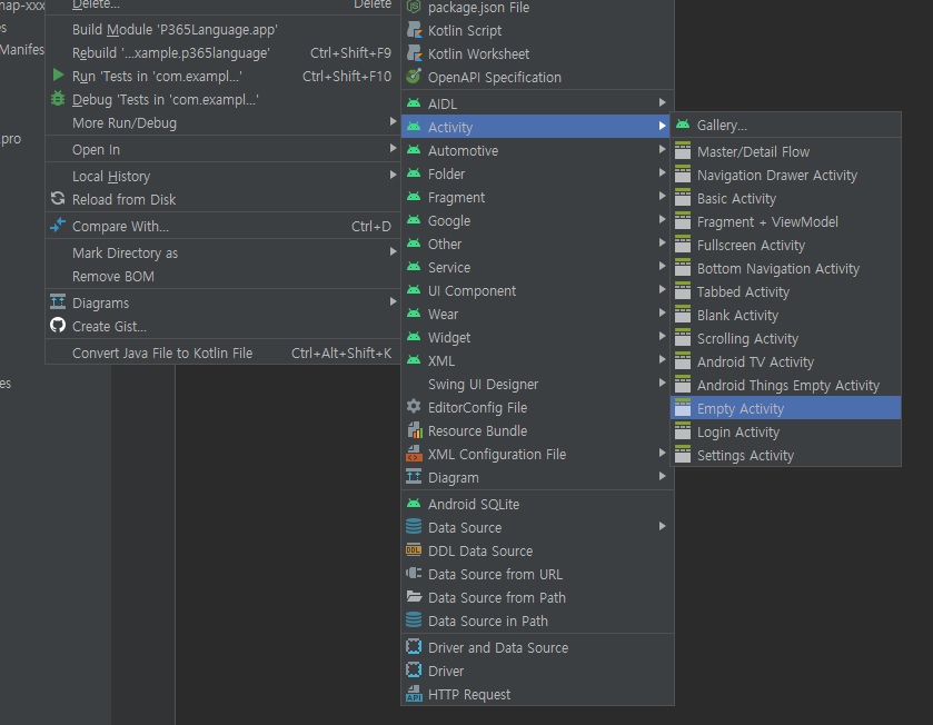 코틀린 안드로이드 인트로