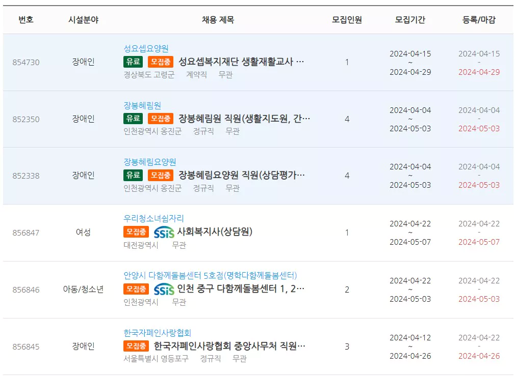 구인구직 페이지