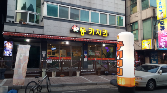 대전 착한가격업소 맛집 