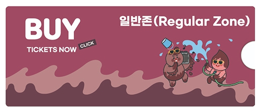 보령머드축제 일반존