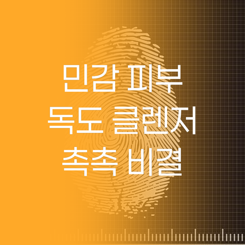민감 피부도 안심! 라운드랩 독도 클