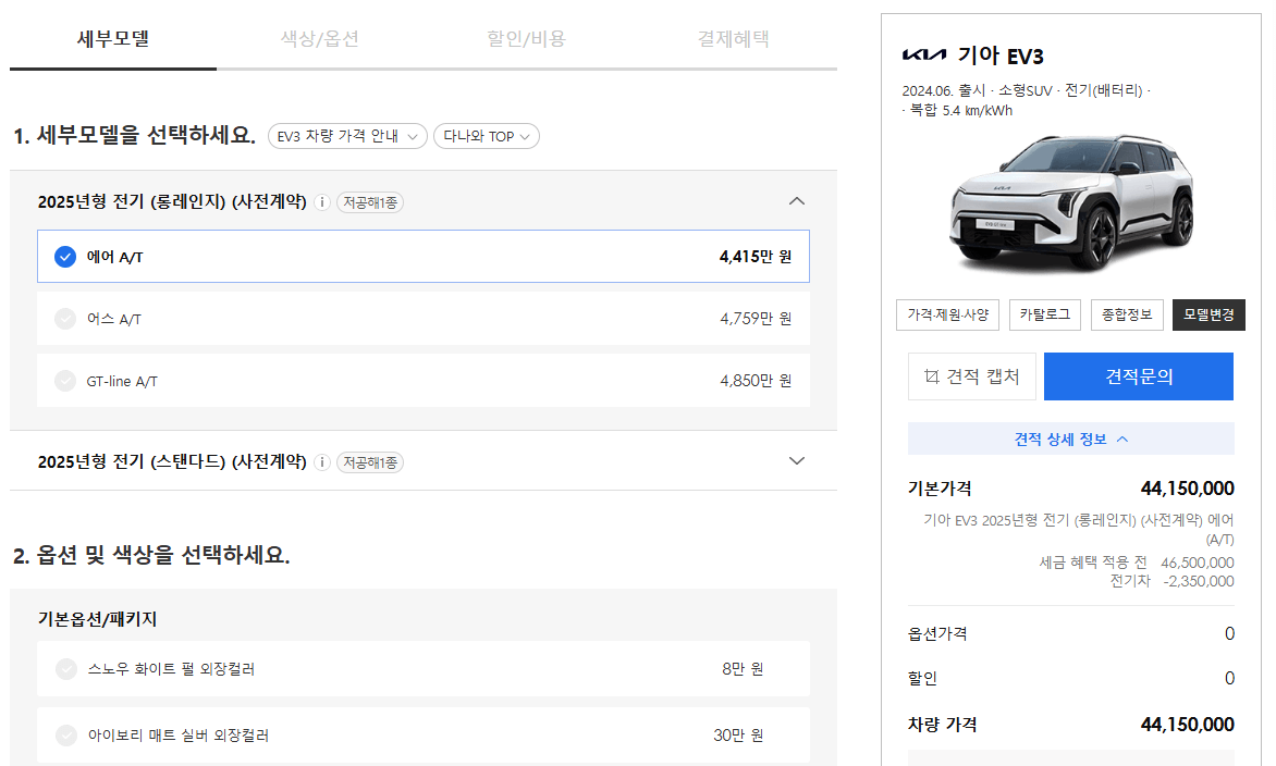 EV3-모의견적