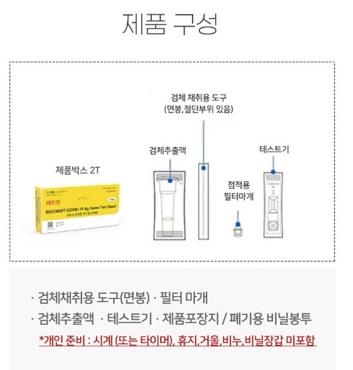 코로나진단키트달인