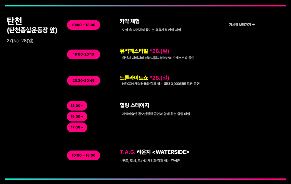 2025 성남페스티벌 일정 총정리 : 가을밤 숲에서 펼쳐지는 하늘 공연!