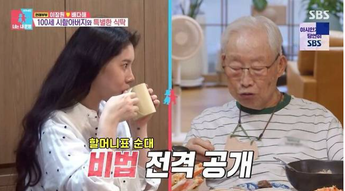이장원 배다혜 조부 별세 이현섭 옹