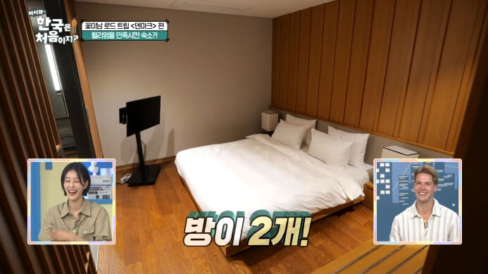 어서와한국은처음이지-거제도-덴마크편