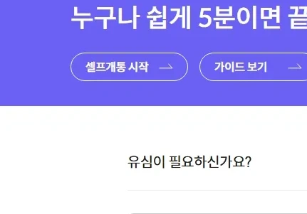 알뜰폰 비교 ktm모바일 이미지