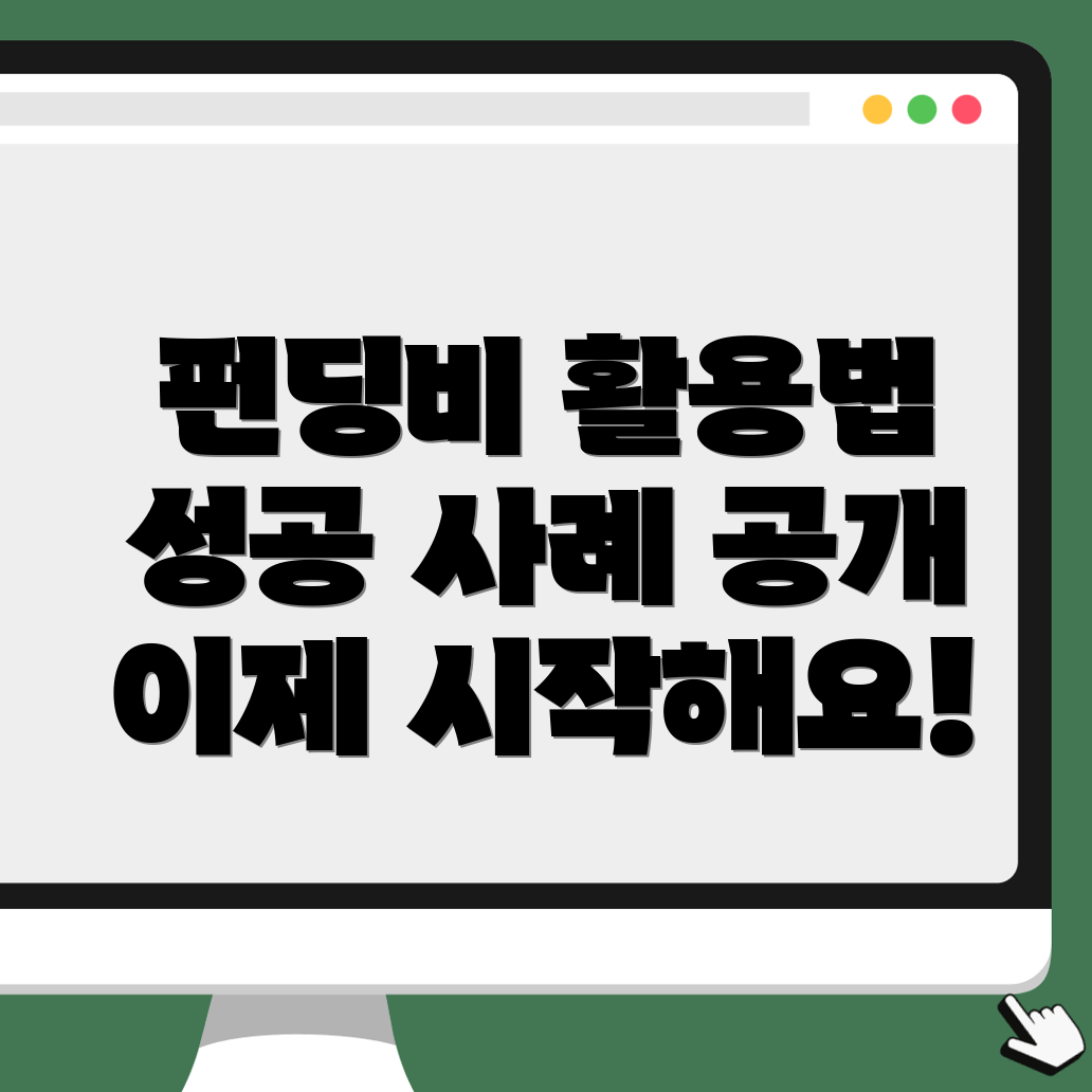 바이비트 펀딩비