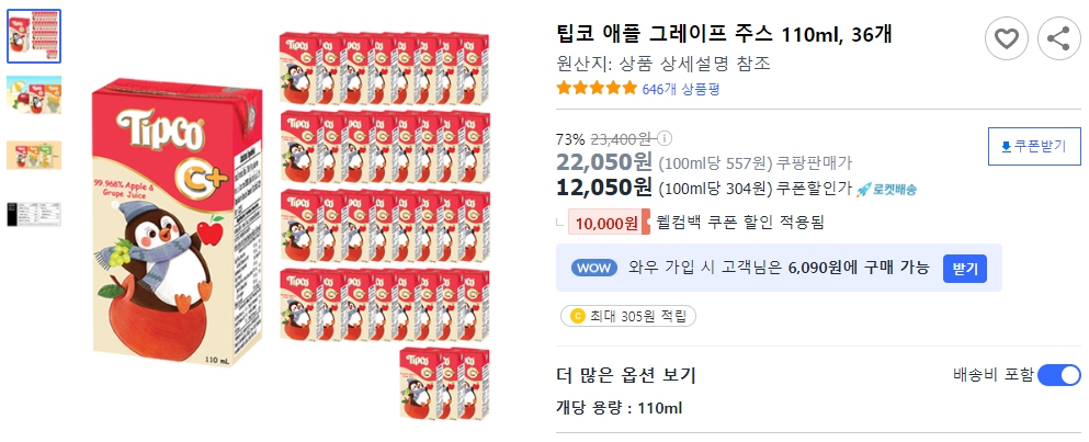 팁코-애플-그레이프-주스-110ml,-36개