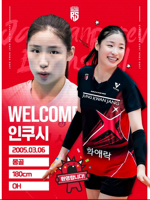 인쿠시