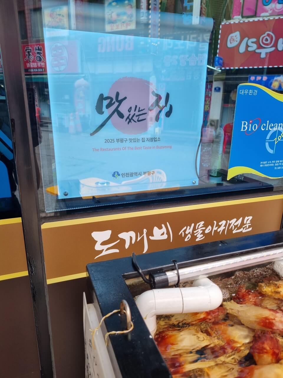 오늘N 2539회 위대한 일터 인천 부평구 아귀 수육 맛집 동암도깨비 