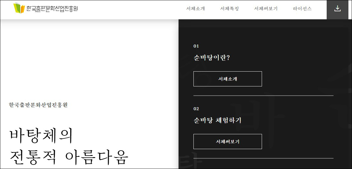 홈