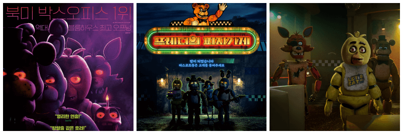 프레디의 피자가게 포토, 포스터