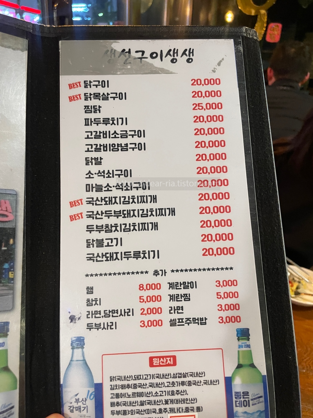생선구이 생생 메뉴판