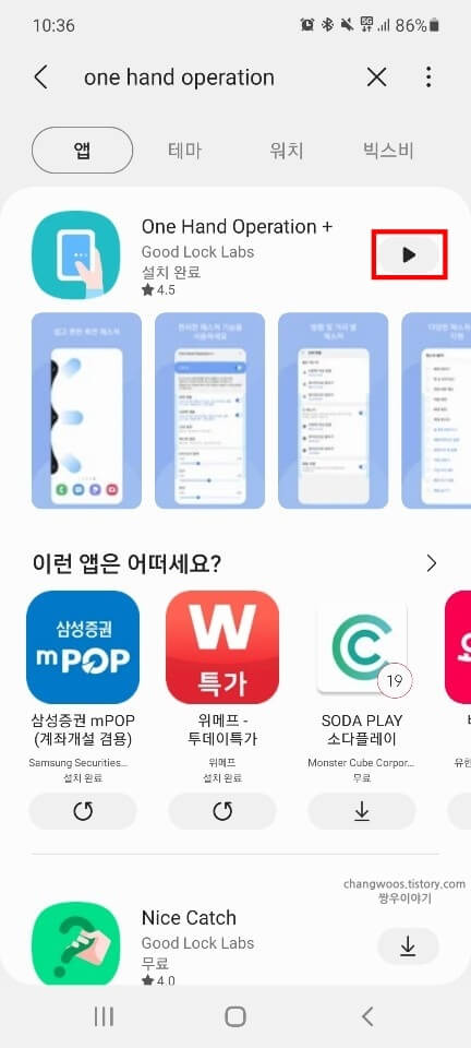 앱-실행-버튼