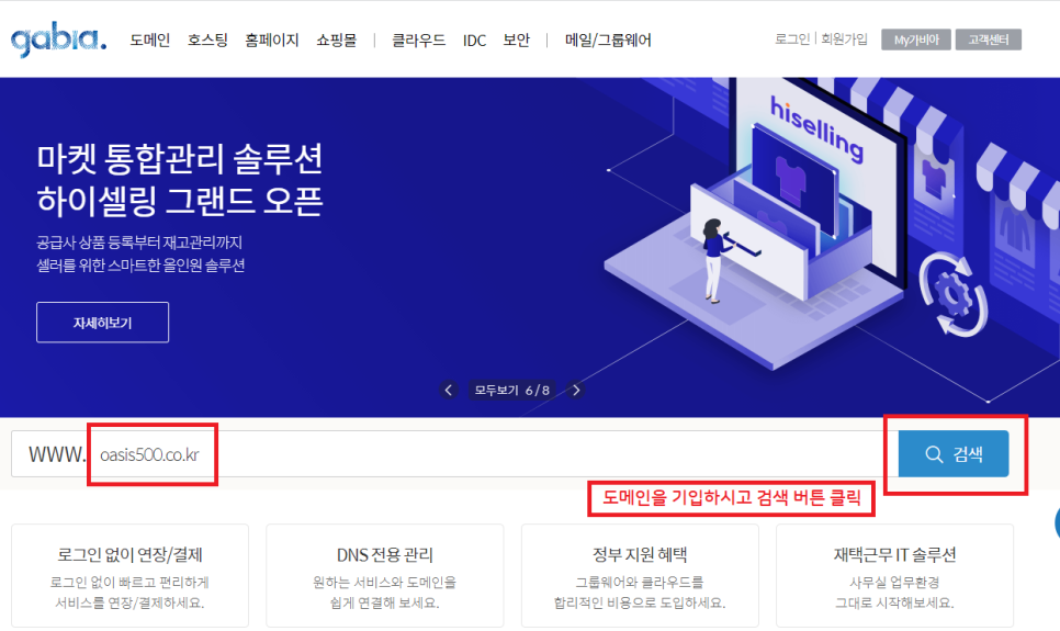 호스팅정보