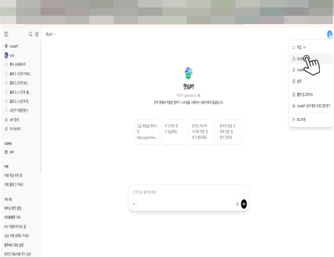 GPT 여행가이드