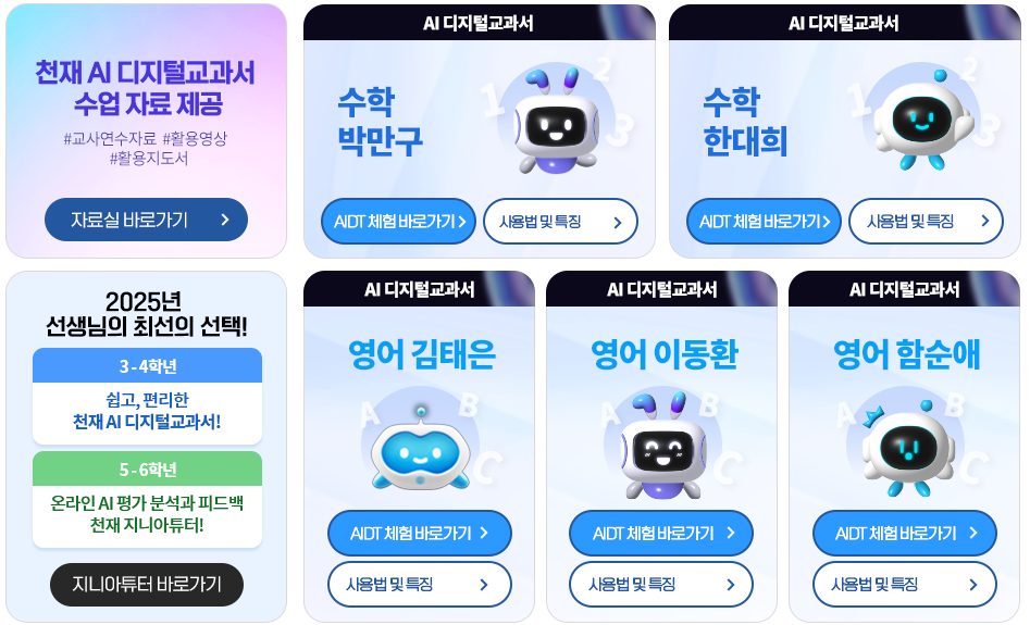 천재교육 교과서 PDF 다운로드 방법: 쉽고 빠른 완벽 가이드