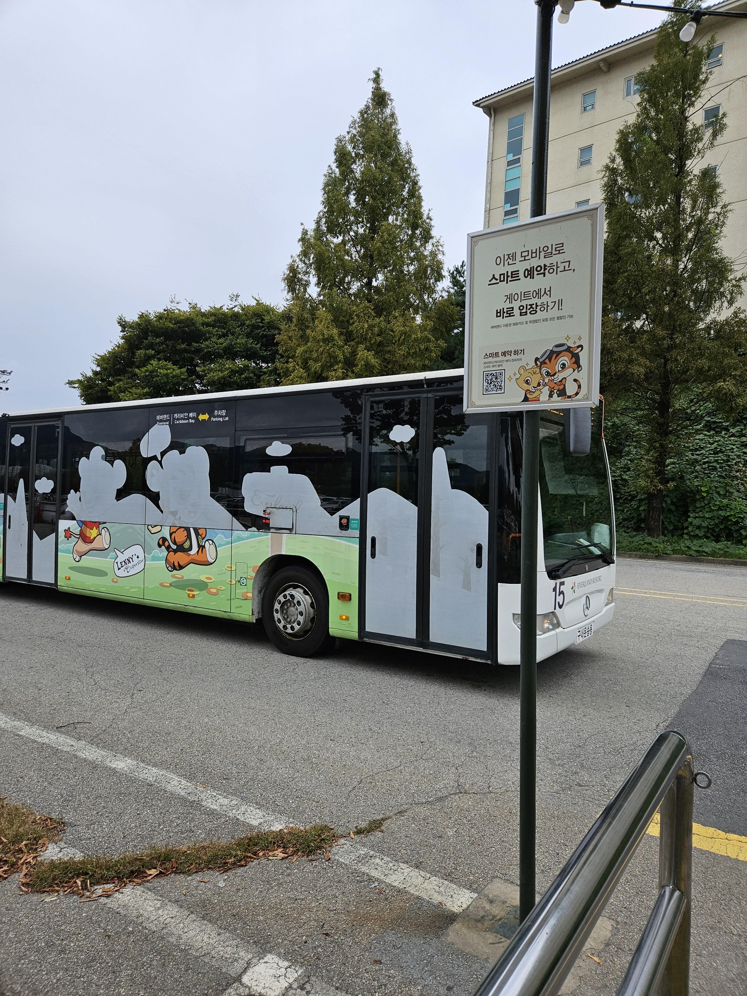 에버랜드1A주차장 도착