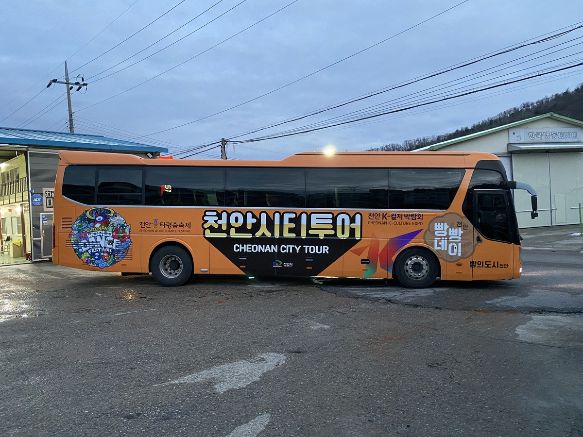 천안시티투어 버스