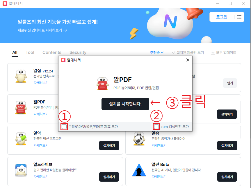 알피디에프(RPDF) 다운로드