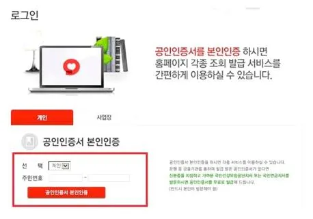 건강보험자격득실확인서 발급방법