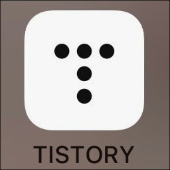 티스토리 블로그 로고