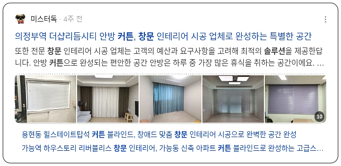 창문커튼 솔루션_2_subsection