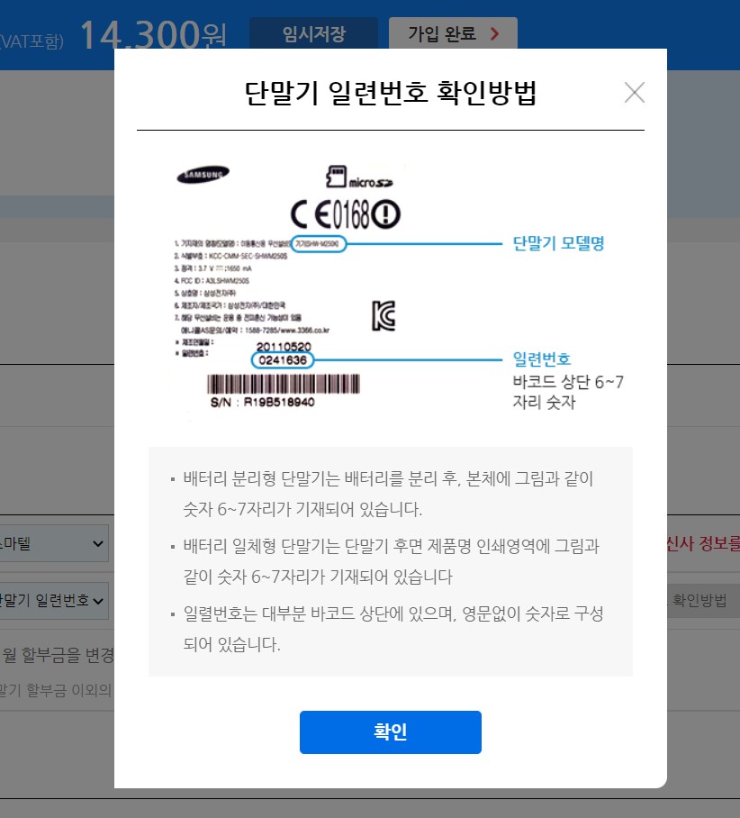 알뜰폰_번호이동_22