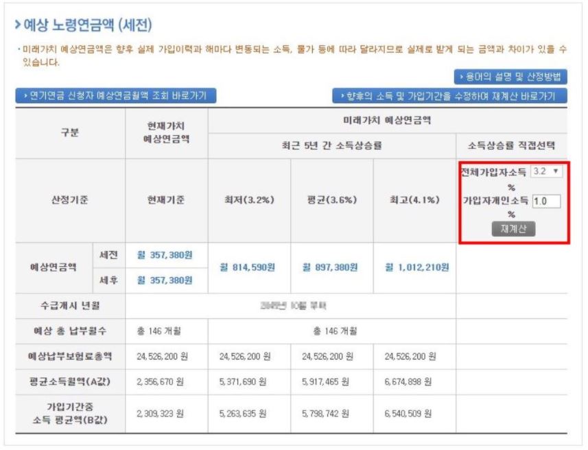국민연금 수령액 알아보기