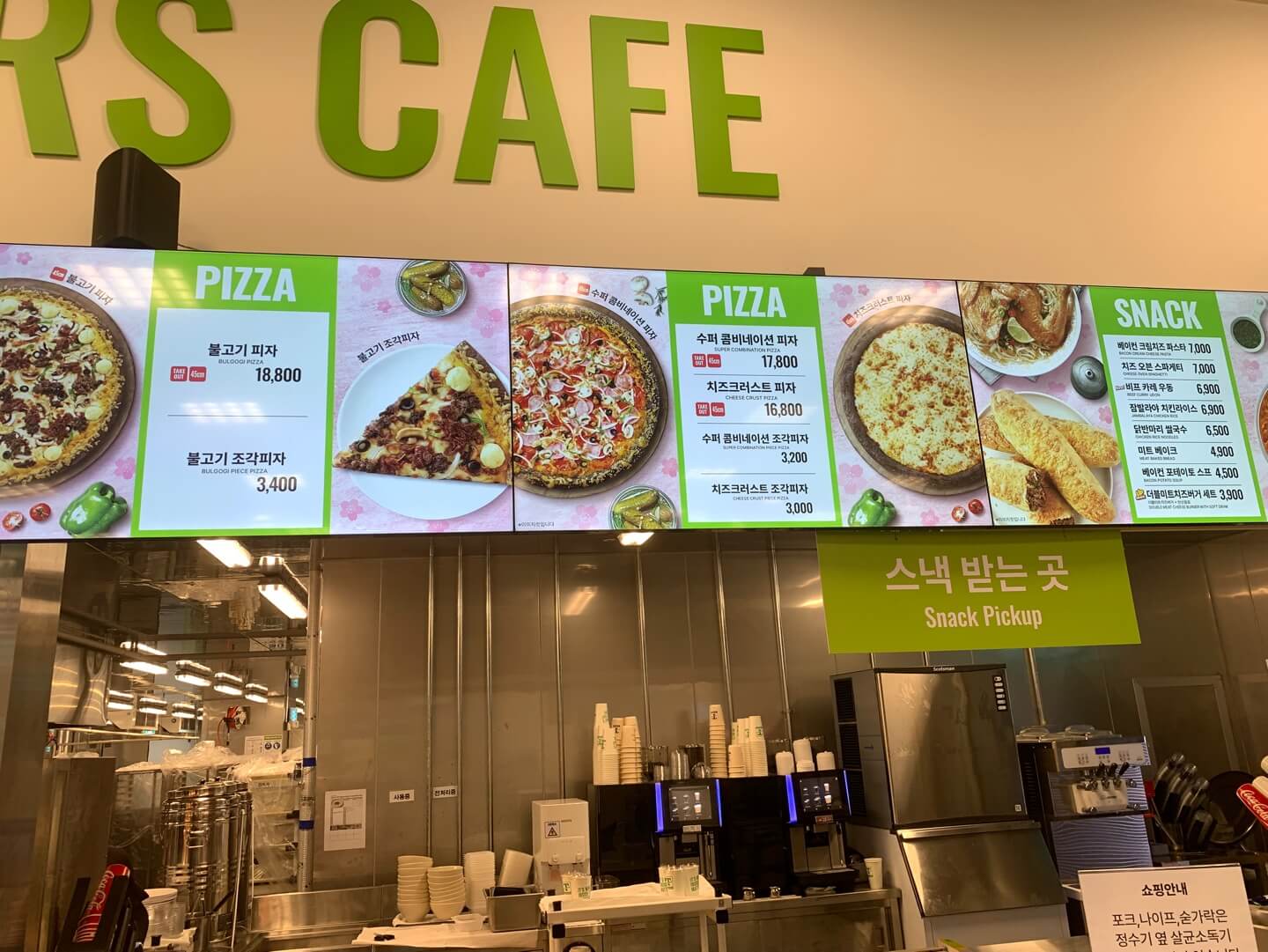 이마트트레이더스