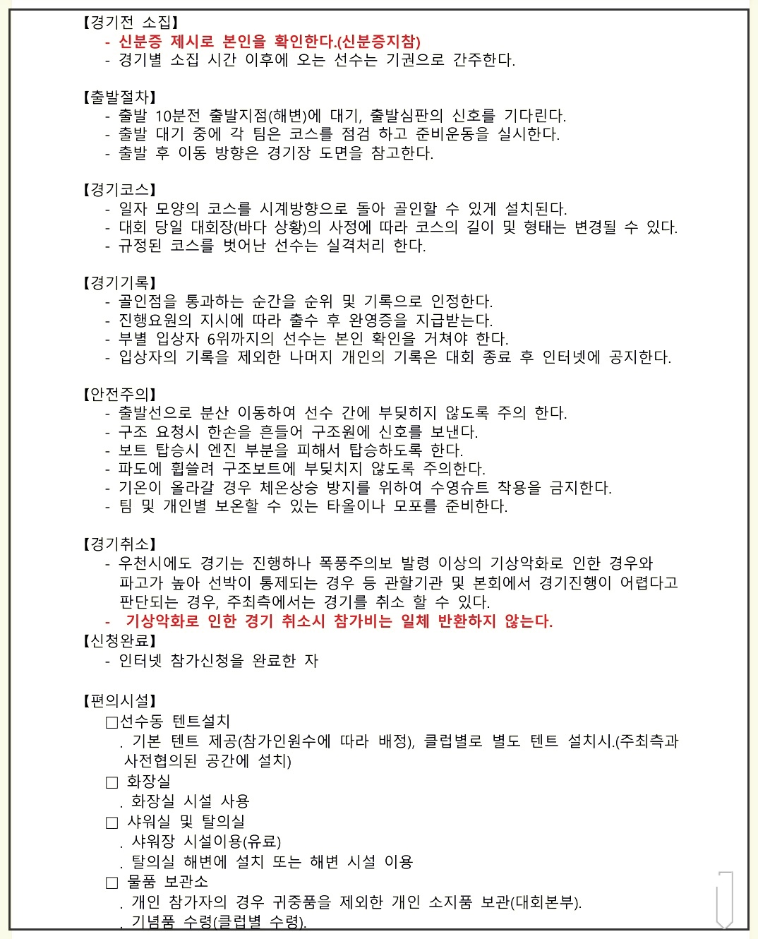 2025-제주시체육회장배-바다수영-5