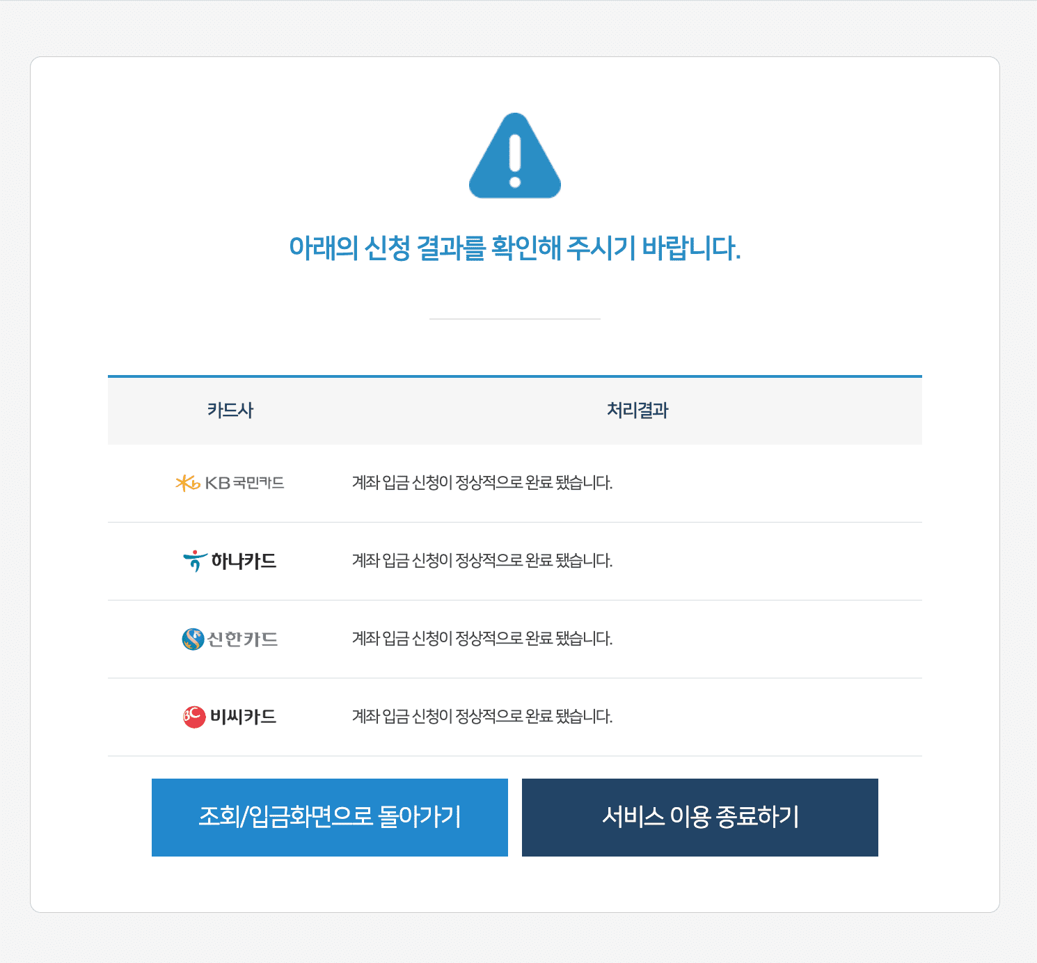 카드포인트 현금화 8