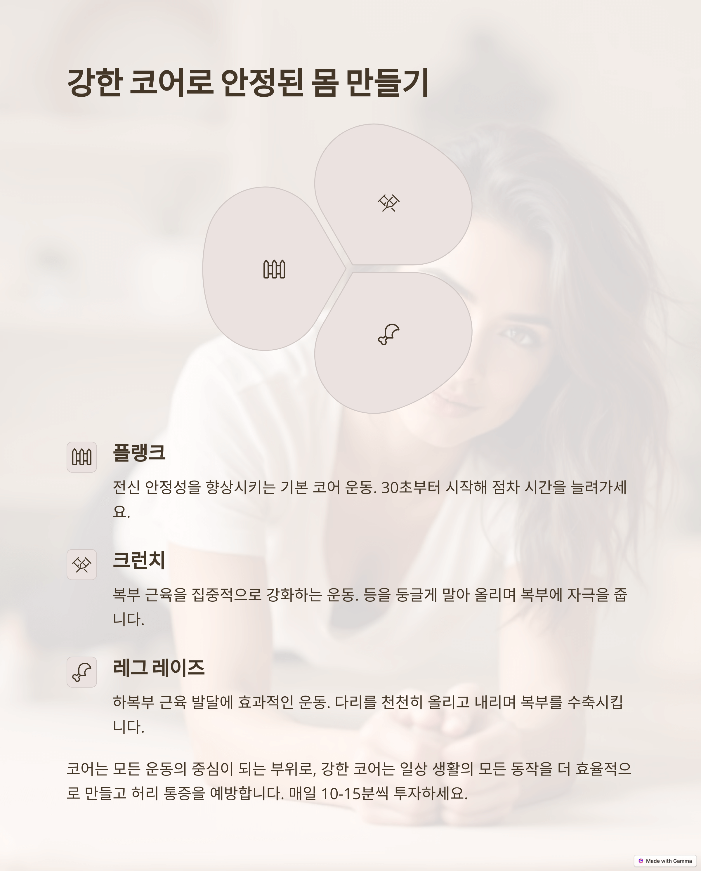 효과적인 근력 강화 운동 루틴 공유: 건강한 삶을 위한 완벽 가이드