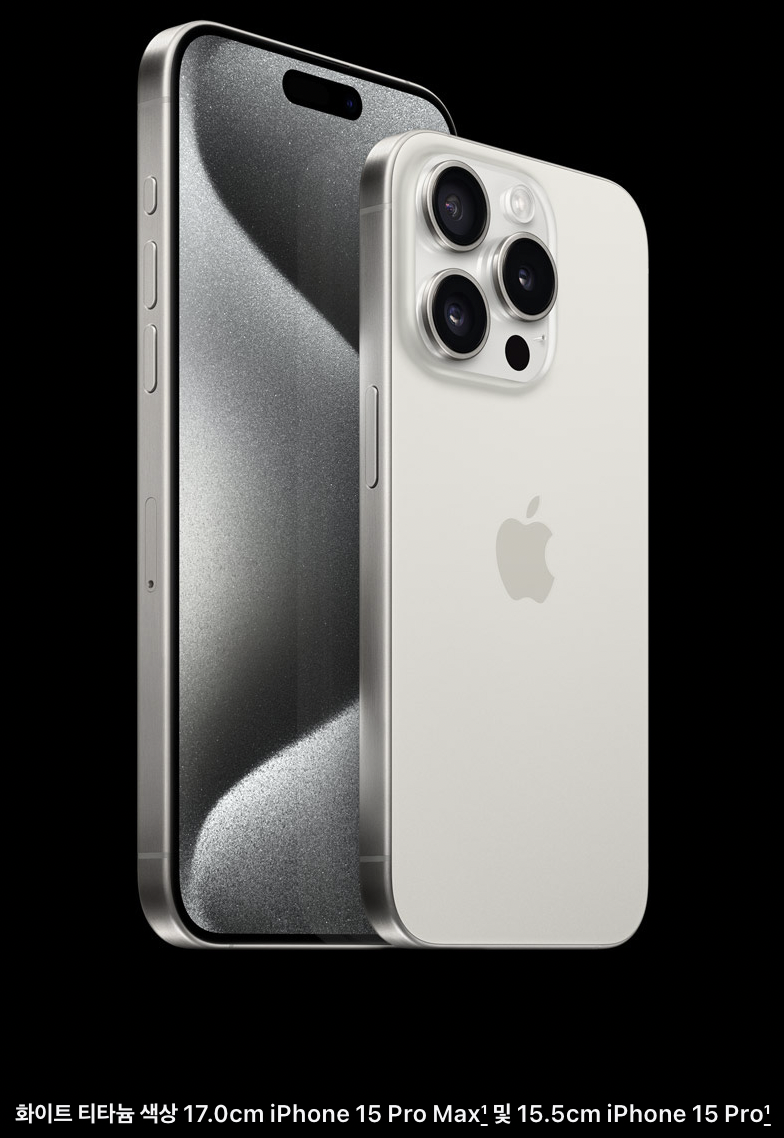 아이폰15_프로_맥스_색상_화이트
