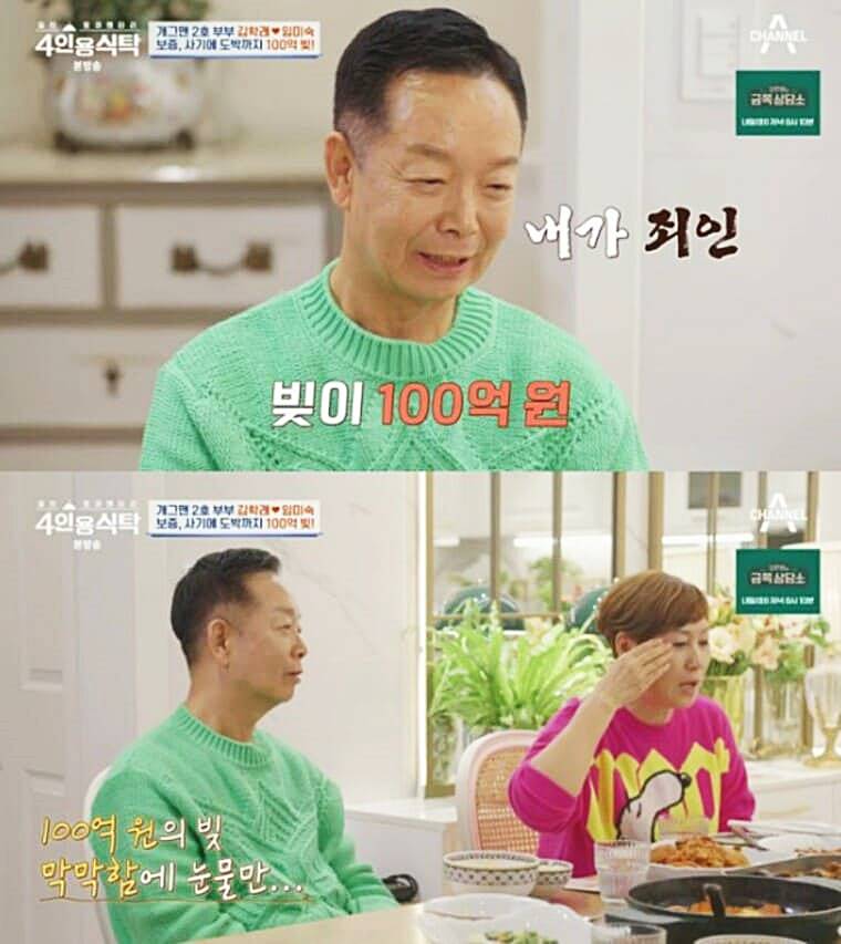 개그맨-김학래-임미숙