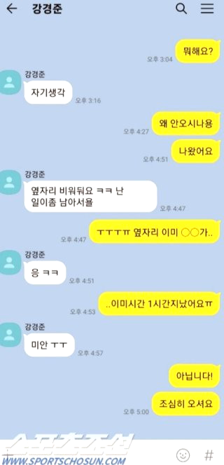 강경준 바람 불륜 근황 &amp;#124; 장신영 이혼 자녀 나이 프로필