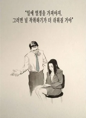 촌철살인 뜻 유래 예문 반대말 유의어 설명_8