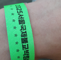 2025서울국제불교박람회