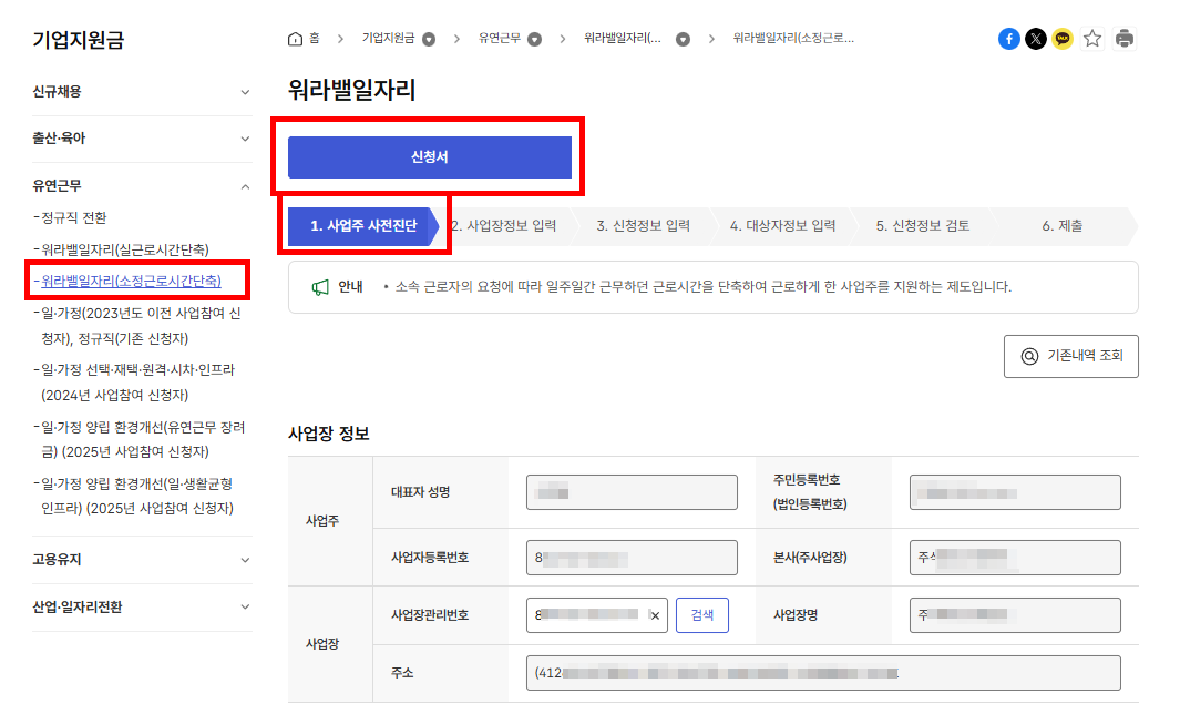 워라밸 지원금 50만원 받으러 가기