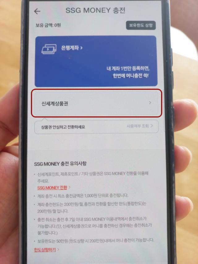 신세계상품권 선택