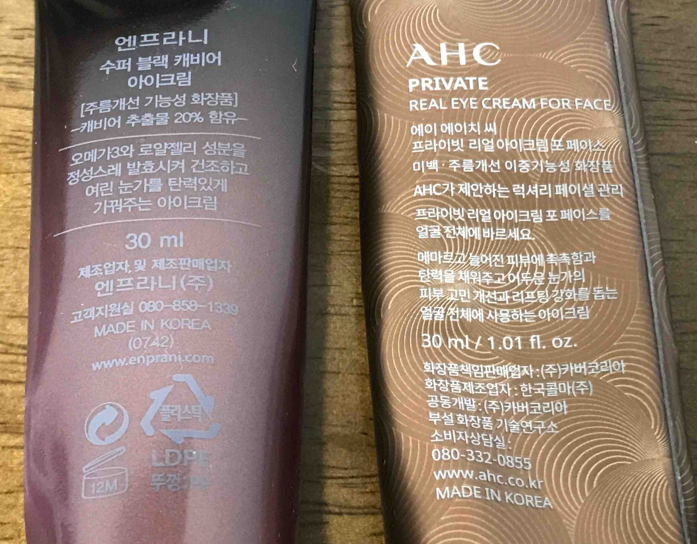 아이크림 2종류 뒷면에 적힌 설명